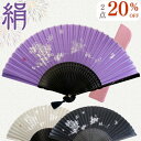 【クーポンで10%OFF】扇子 レディース 扇子 女性用 扇子袋 扇子 かわいい 扇子 和柄 扇子 おしゃれ 扇子 桜 京扇子 扇子 黒 扇子 白 扇子入れ 扇...