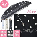 【クーポンで10%OFF】日傘 折りたたみ 完全遮光 軽量 コンパクト 梅雨 対策 つゆ プレゼント かさ 晴雨兼用 uvカット 日傘軽量 傘 レディース 紫外...