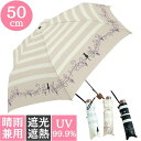 【クーポンで10%OFF】日傘 折りたたみ 完全遮光 軽量 コンパクト 梅雨 対策 つゆ プレゼント かさ 晴雨兼用 uvカット 日傘軽量 傘 レディース 紫外...