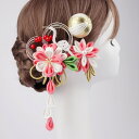髪飾り 卒業式 髪かざり 花 造花 豪華 デラックス Uピン式 3点セット ヘアアクセサリー 着物 袴 卒業式 結婚式 前撮り 祭り 卒園式 入園式 入学式和風...