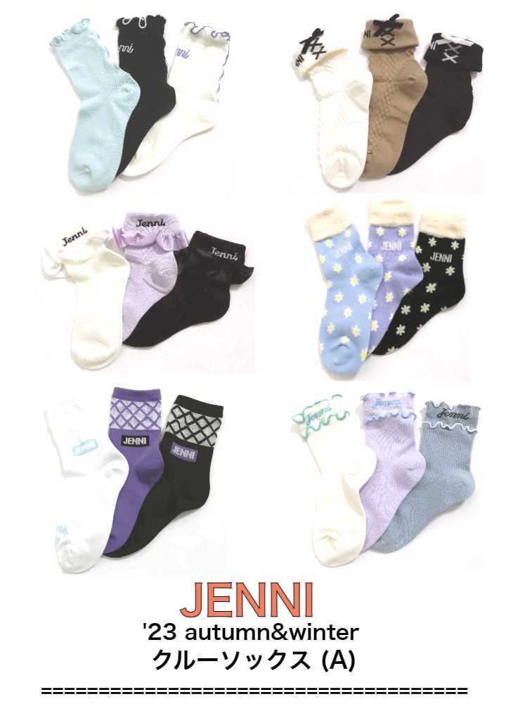 【3足以上ご注文でメール便送料無料】JENNI ジェニィ ’23 A&Wクルーソックス(A)【売れ筋】