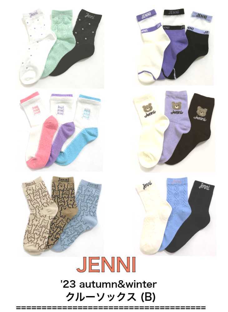 【3足以上ご注文でメール便送料無料】JENNI ジェニィ ’23 A&Wクルーソックス(B)【売れ筋】