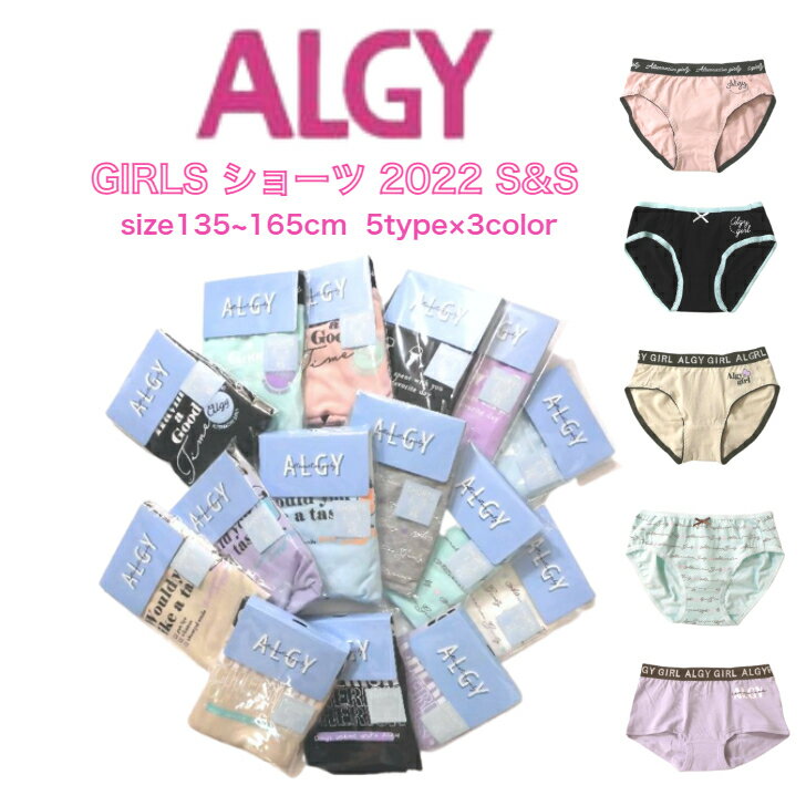 y4ȏ̂Ń[֑zALGY algy AW[ALGY 2022 S&S K[Y V[cy؁z