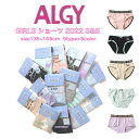 【4枚以上のご注文でメール便送料無料】ALGY algy アルジーALGY 2022 S&S ガールズ ショーツ【売れ筋】