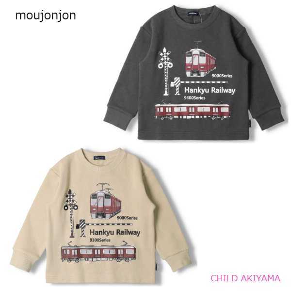 【10%OFF】moujonjon ムージョンジョン阪急電車プリント裏毛トレーナーF50618【売れ筋】のサムネイル