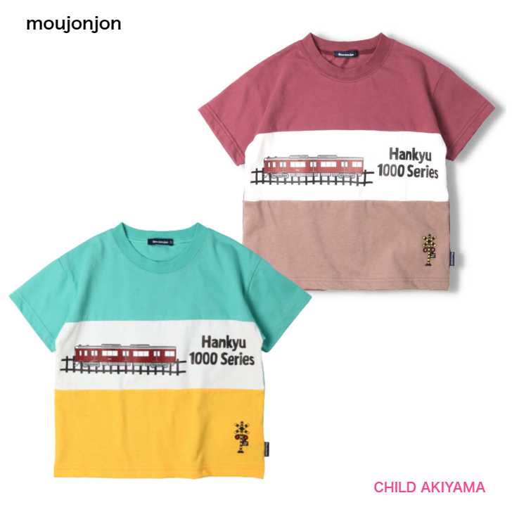 【10％OFF】moujonjon ムージョンジョン’24SS阪急電車3段切替半袖TシャツF32803 [売れ筋]