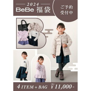 【送料無料/一部地域除く】【数量限定】【代引き発送不可】BeBe 2024年 新春 福袋女の子