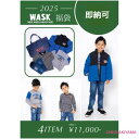 【SALE】【送料無料/一部地域除く】【即納可】【代引き発送不可】WASK ワスク 2025年 新春 福袋