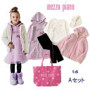 【予約商品】【送料無料】メゾピアノ(mezzo piano)...