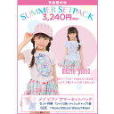 【販売中】メゾピアノ2018サマーセットパック(mezzo ...