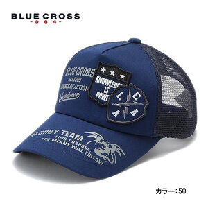 BLUECROSS(ブルークロス)ドラゴンロゴプリントワッペンつきメッシュキャップ-1416【56cm】【宅配便】
