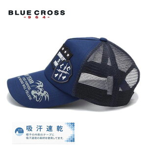 BLUECROSS(ブルークロス)ドラゴンロゴプリントワッペンつきメッシュキャップ-1416【56cm】【宅配便】