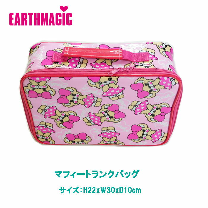 アースマジック（EARTH MAGIC）【ノベルティ・非売品】（マフィートランクバッグ・ハートロゴリュック＆マフィー缶バッチ）2018スプリングフェアーノベルティプレゼント！