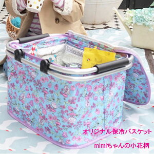 KPケーピー・トロワラパン【ノベルティ・非売品】(KPオリジナル保冷バスケット)2019スプリングフェアノベルティプレゼント!
