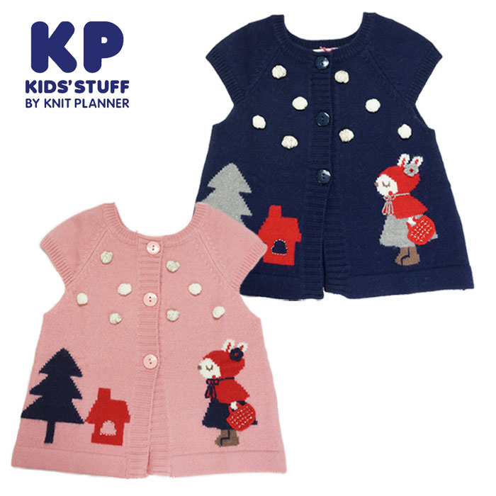 【SALE30％OFF】KP（ケーピー）赤ずきんミミちゃんベスト-1301【100cm|110...