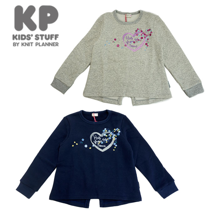 (50％OFF)KP (ケーピー)KP(ケーピー)【日本製】ハート＆お花リボン刺繍裏毛起毛トレーナー-2015【120-130cm】【メール便発送可】KP(ニットプランナー)