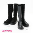 (SALE)(2024AW)ラブトキシック(LOVETOXIC)ロングブーツ-3410【ジュニア】【宅配便】