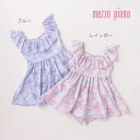 (30%OFF)(23ss)mezzo piano (メゾピアノ)パステルフェザー柄セパレート ワンピース水着【SWIM】-2601【120cm|130cm|1...
