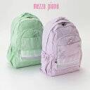 (10％OFF)mezzo piano（メゾピアノ）ピア