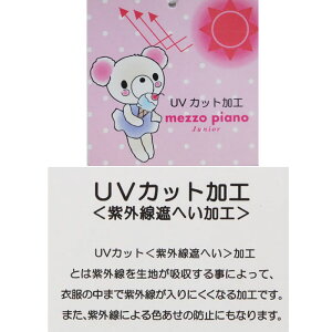 【送料・代引手数料無料】mezzopianojunior(メゾピアノジュニア)ボーダーラッシュガード-1603【140cm|150cm|160cm】【宅配便】