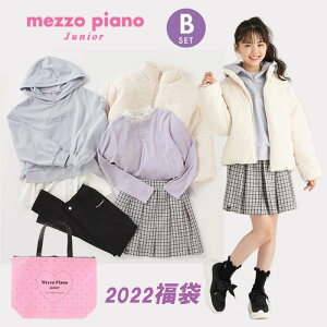 【予約商品】メゾピアノジュニア(mezzo piano junior)【2022福袋】（13200円税込） Bセット 5点セット【140cm-165cm】【送料無料対象外】