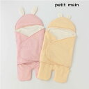 petit main (プティマイン)アニマルおくるみ-3545(新生児)【宅配便】