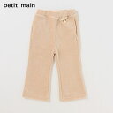 petit main (プティマイン)ニットコールフレアパンツ-4110(100-130cm)【メール便OK】