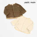 (20％OFF)(23aw)petit main （プティマイン）ノーカラーブルゾン-3525（80cm）【宅配便】