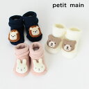 petit main （プティマイン）アニマルモチーフカップソックス-3503（9-13cm）【メール便OK】