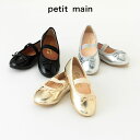 (20％OFF)petit main （プティマイン）バレエシューズ-3424（14~18cm）【宅配便】