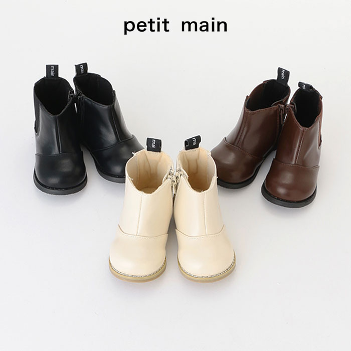 (20％OFF)petit main （プテ