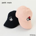 (10％OFF)petit main （プティマイン）【Disney】アソートキャップ-3413（50-54cm）キッズ用【メール便OK】