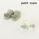 petit main （プティマイン）恐竜モチーフカップソックス-3507（9-13cm）【メール便OK】