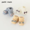 petit main （プティマイン）メロウリボンカップソックス-3514（9-13cm）【メール便OK】