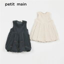 (20％OFF)petit main （プティマイン）チビリボンコーデュロイバルーンジャンスカ-3317（90-130cm）【宅配便】