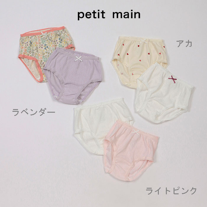 petit main （プティマイン）ショーツ2P-3409（100-130cm）女児【メール便OK】