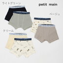 petit main （プティマイン）ボクサーパンツ2P-3408（100-130cm）男児【メール便OK】