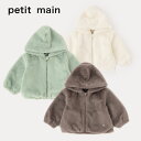 (30%OFF)petit main (プティマイン)【リンク】ファージップブルゾン-3311(80-130cm)【宅配便】