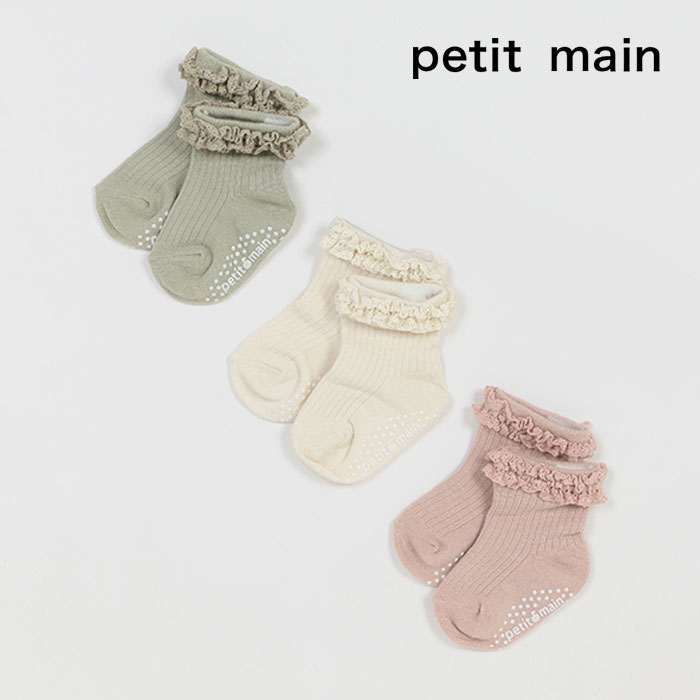 petit main （プティマイン）綿レースアンクルソックス-3520（11-13cm）【女児】【メール便OK】 1