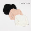 (30％OFF)(23aw)petit main （プティマイン）【AJUGA.】チュールトレーナー（キッズサイズ）-4206（80-130cm）【宅配便】