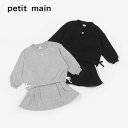 (20％OFF)(23aw)petit main （プティマイン）【リンク】サイドラインセットアップ-4312（110-130cm）【宅配便】