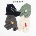 (10％OFF)petit main （プティマイン）モチーフマフラー-4411（キッズ）【メール便OK】