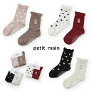 petit main (プティマイン)うさぎ&ハートクルーソックス2P-4413(11-20cm)【メール便OK】