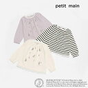 (24aw)petit main (プティマイン)【ピーターラビット】刺繍カットチュニック-3216(80-130cm)【メール便】
