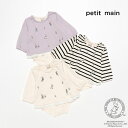 petit main (プティマイン)【ピーターラビット】刺しゅうチュニックロンパース-3546(80cm)【メール便OK】