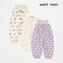 petit main (プティマイン)おやすみサポートパンツ-3431 (100-120cm)【宅配便】(4)