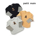 (24aw)petit main (プティマイン)【リンク】くまサガラ重ね着長袖Tシャツ-3229(80-130cm)【メール便】