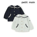 (24aw)petit main (プティマイン)【リンク】セーラーカーディガン-4210(100-130cm)【宅配便】