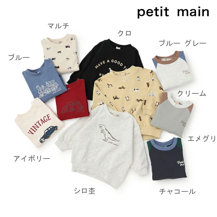 (24aw)petitmainʥץƥޥˡڥץƥץBOYSȥ졼ʡ-420580-130cmˡڥ᡼OK