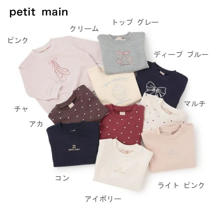 (24aw)petitmainʥץƥޥˡڥץƥץgirlsȥ졼ʡ(å)-420580-130cmˡڥ᡼OK